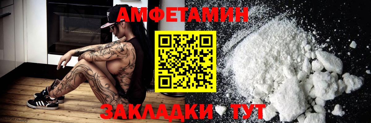 Амфетамин VHQ Сибай