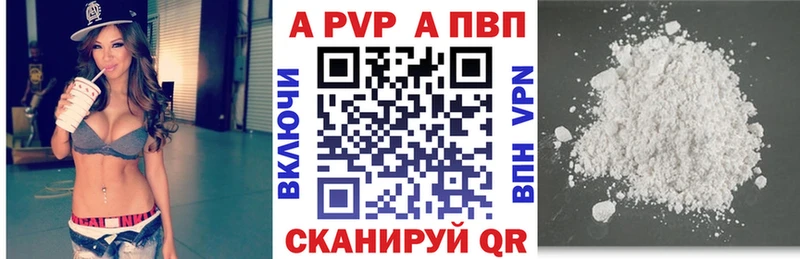 Альфа ПВП VHQ  ссылка на мегу вход  Сибай 