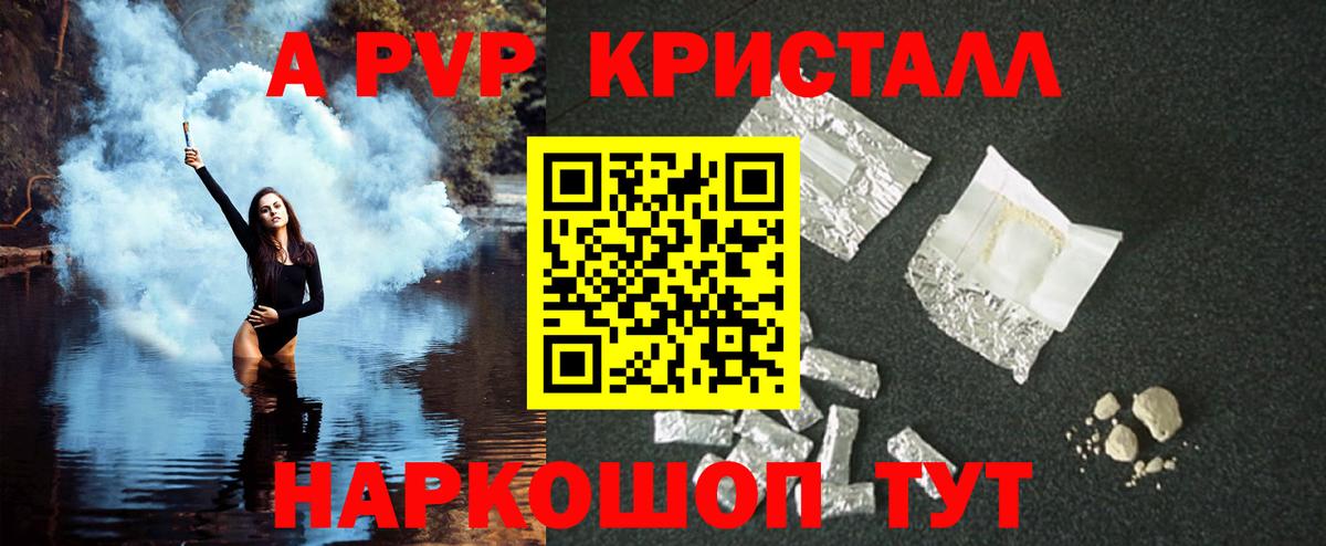 Сибай  Alpha PVP кристаллы  Альфа ПВП кристаллы  APVP кристаллы  Вход с VPN 