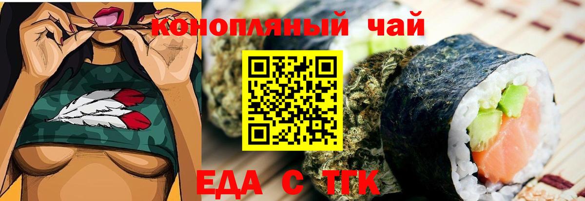 Сибай  Canna-Cookies конопля  Вход с VPN 