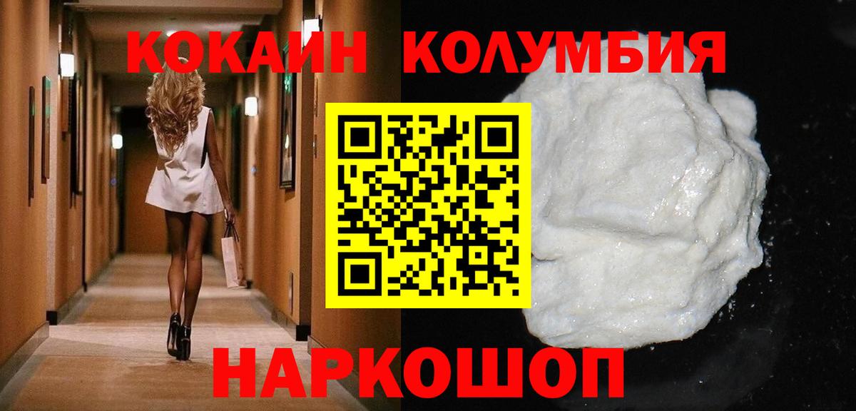 Cocaine Колумбийский Сибай