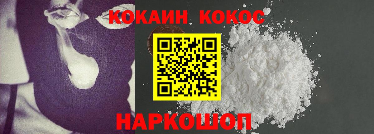 Сибай  COCAIN FishScale  Вход с VPN  КОКАИН FishScale 