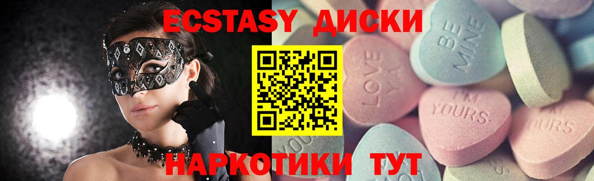 Сибай  ЭКСТАЗИ таблы  Ecstasy  Вход с VPN  Экстази VHQ 