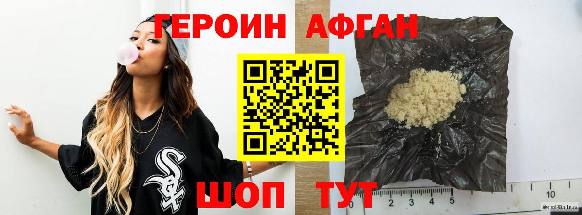 ГЕРОИН гречка  Вход с VPN  Сибай 