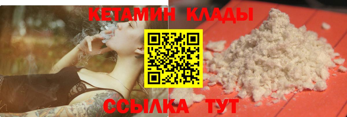 Кетамин ketamine Сибай