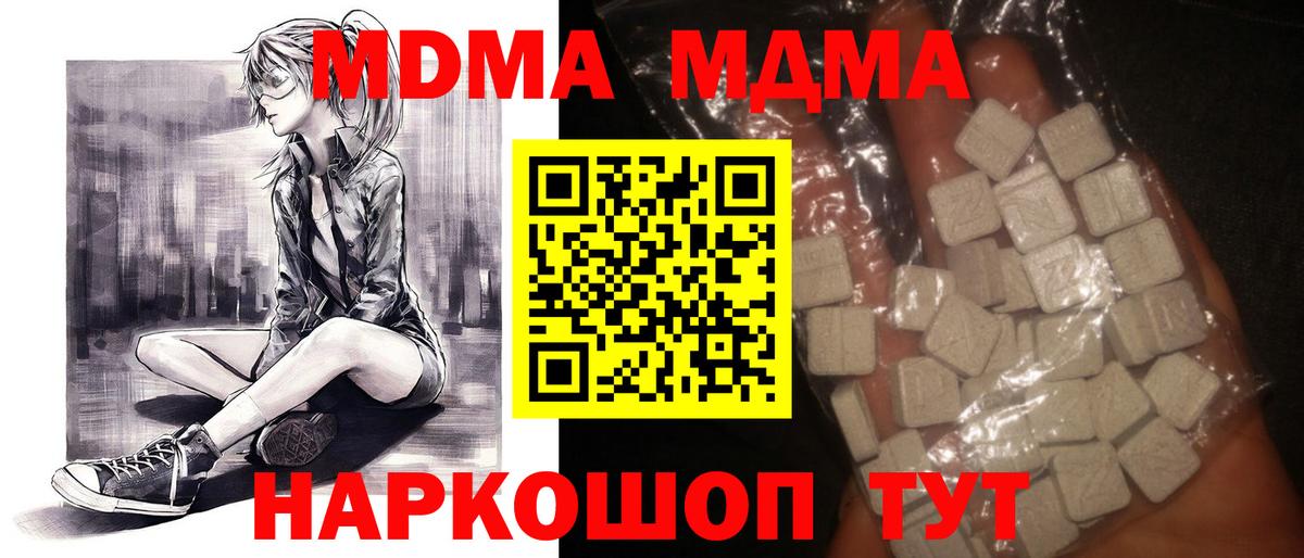 Сибай  MDMA crystal  Вход с VPN  МДМА  MDMA VHQ 