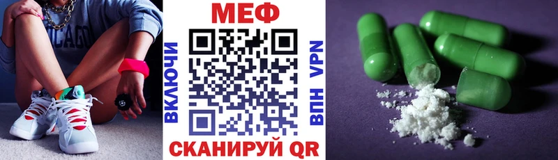 Меф mephedrone  магазин    Сибай 