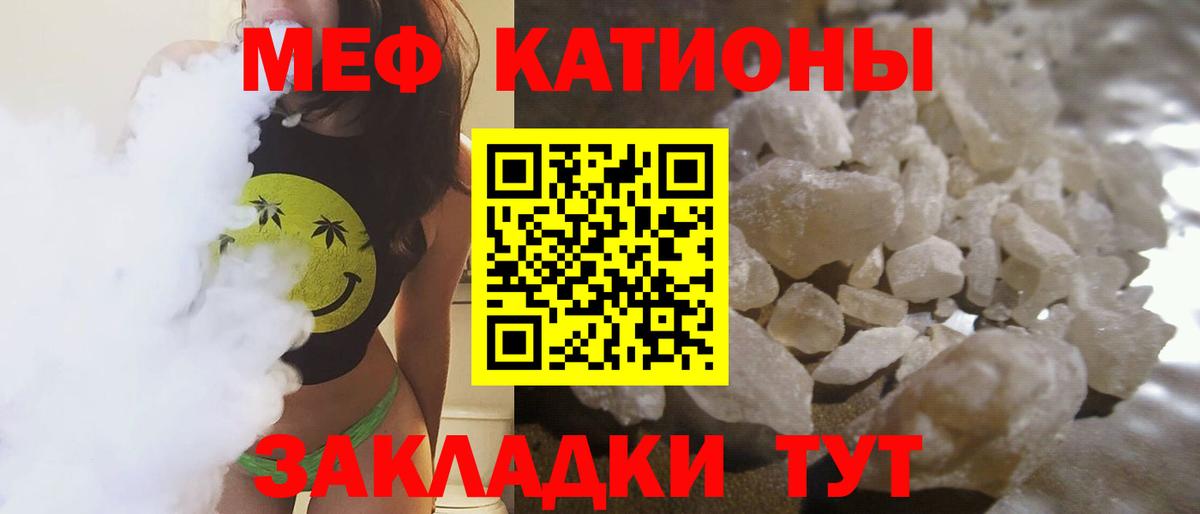 МЯУ-МЯУ мяу мяу  omg зеркало  Меф  МЕФ mephedrone  Сибай  Вход с VPN 
