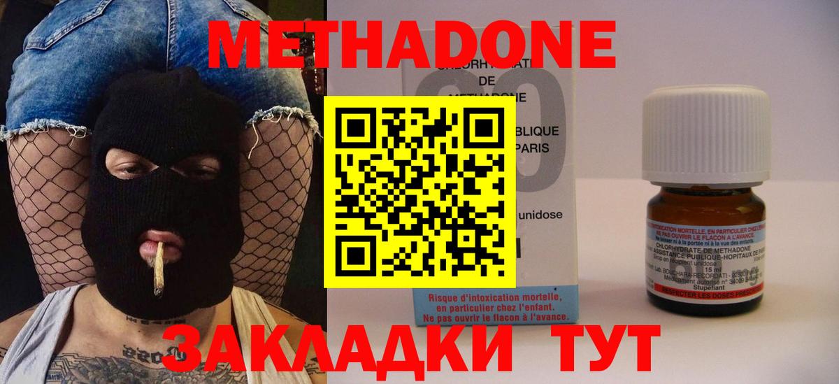 Метадон белоснежный  Вход с VPN  площадка Telegram  Сибай 