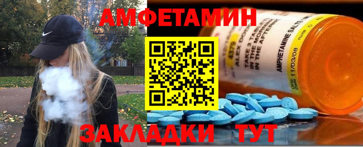 Метамфетамин мет  МЕТАМФЕТАМИН  Сибай  Вход с VPN 