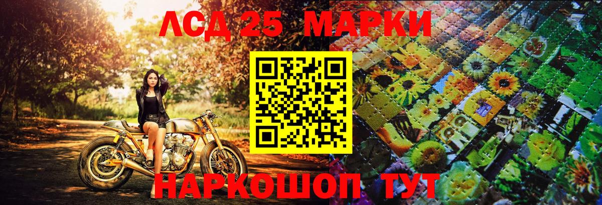 Сибай  Наркотические марки 1,5мг  Вход с VPN 